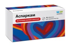 Аспаркам табл. 56 шт.