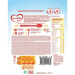 Молочко детское Малютка 4 с 18 мес 300 г