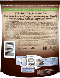 Кофе, Nescafe (Нескафе) 70 г №1 классик крема пакет