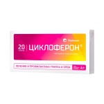 Циклоферон, таблетки покрытые кишечнорастворимой оболочкой 150 мг 20 шт