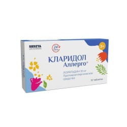 Кларидол Аллерго табл. 10 мг 10 шт.